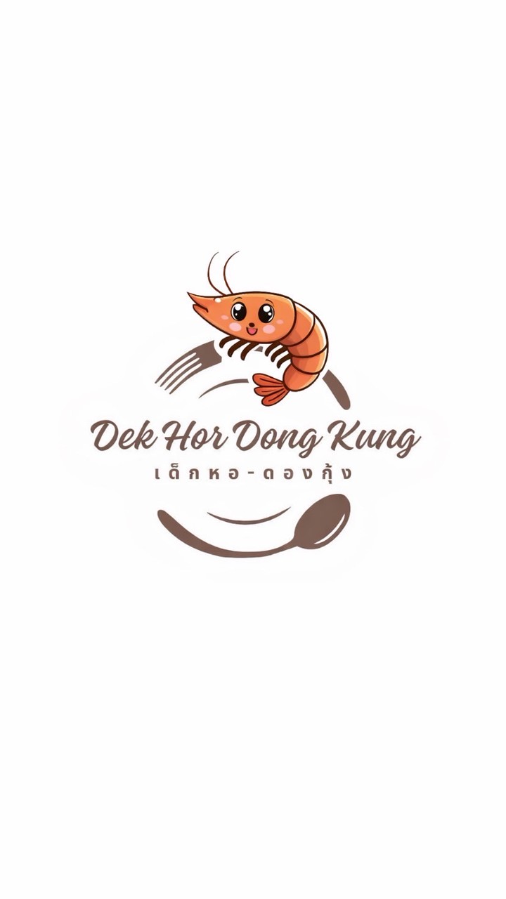 Dek Hor Dong Kung🍚