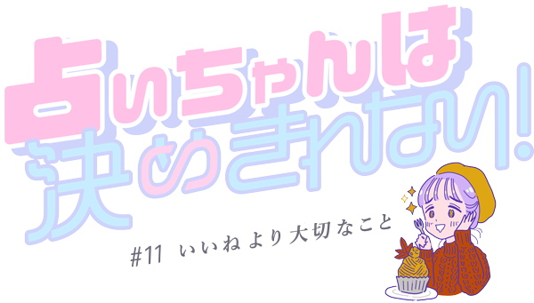 日向坂46齊藤京子 私もこう見えてアイドルなので ぶりっ子要素はありますよ 笑