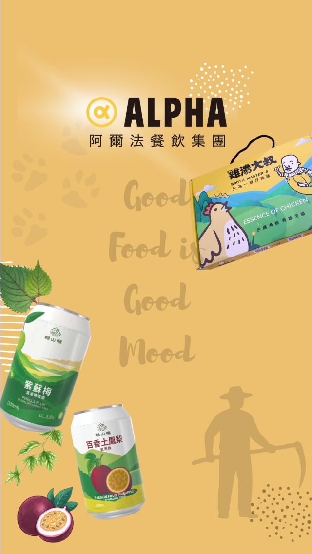 阿爾法永續合作社