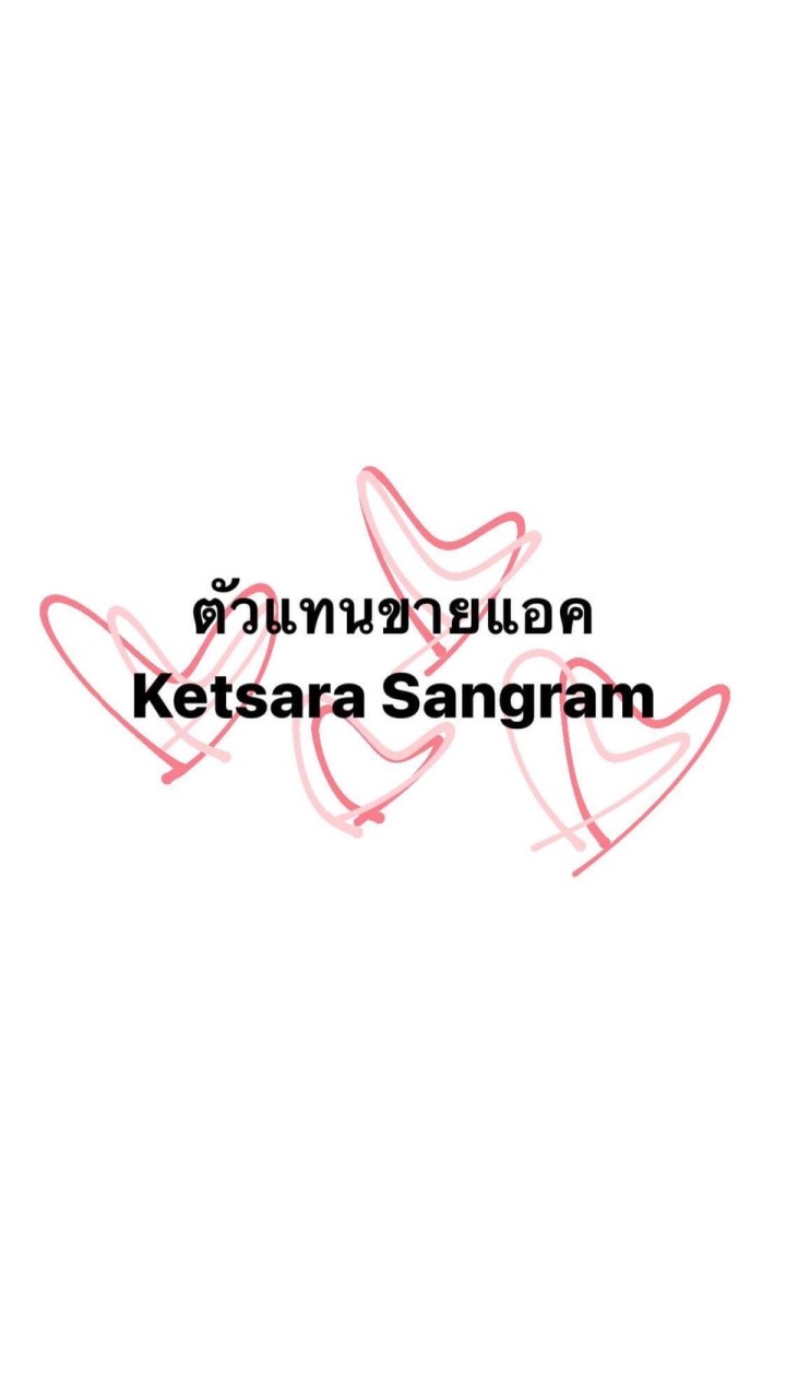 ตัวเเทนขายเเอค
