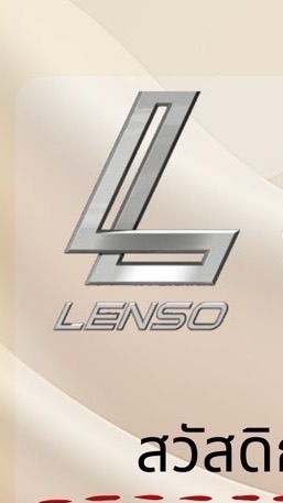 นัดสัมภาษณ์LENSO พี่เมย์