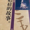 二手書買賣