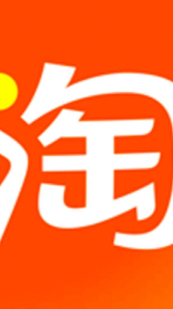 淘寶代選品 家俱購物集運分享