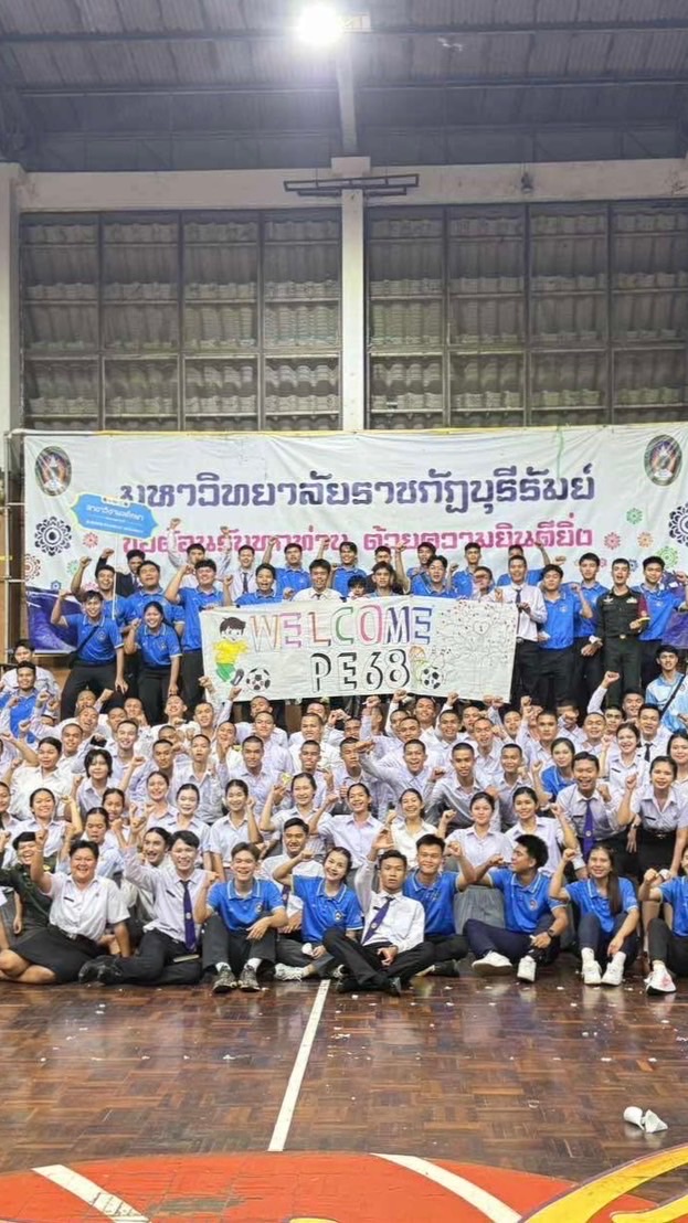 แนะแนวพลศึกษา PE69