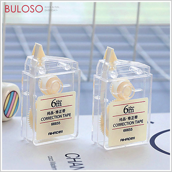 《不囉唆》簡約透明修正帶 文具/擦布/擦子/修正/辦公（不挑色/款）【A426079】