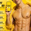 全支付回饋專區