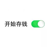 財源滾滾💰