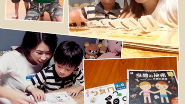 ［童書］ 生孩子的秘密怎麼說？性教育啟蒙 身體的秘密立體遊戲書