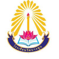 แจ้งข่าวสารโรงเรียนวัดบางพูน