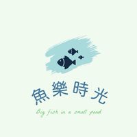 魚樂時光 水族陸龜工作室