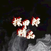 探甲郎｜精品服飾・包款選品