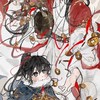 小說（耽美）（BL)［拒絕影視化］