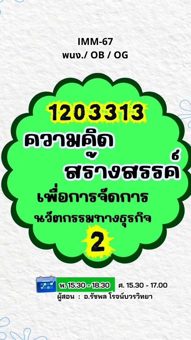 IMM-67 (1.1/69) 1203313-2