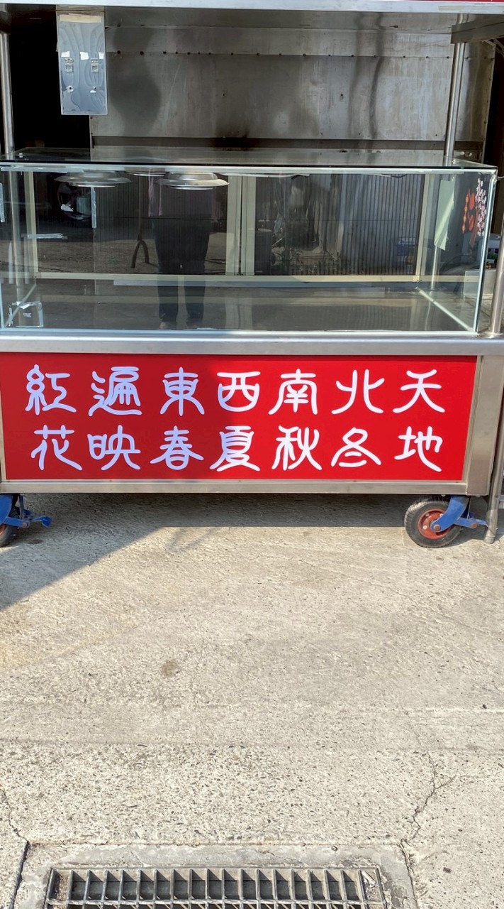紅花炸雞（福鹿店）會員群組