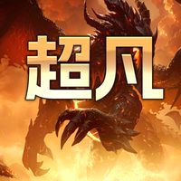 超凡天堂交易群