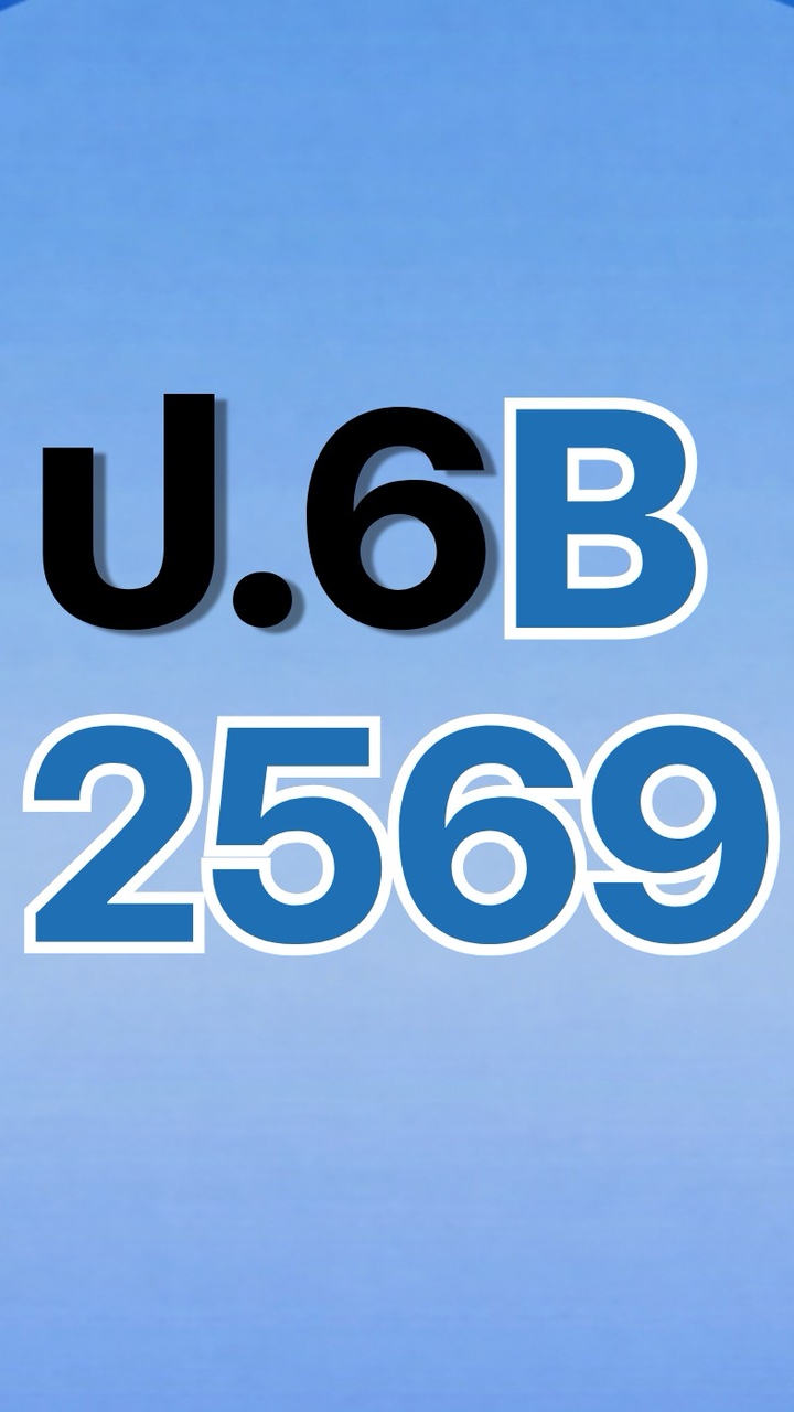 ประถมศึกษาปีที่ 6B 2569