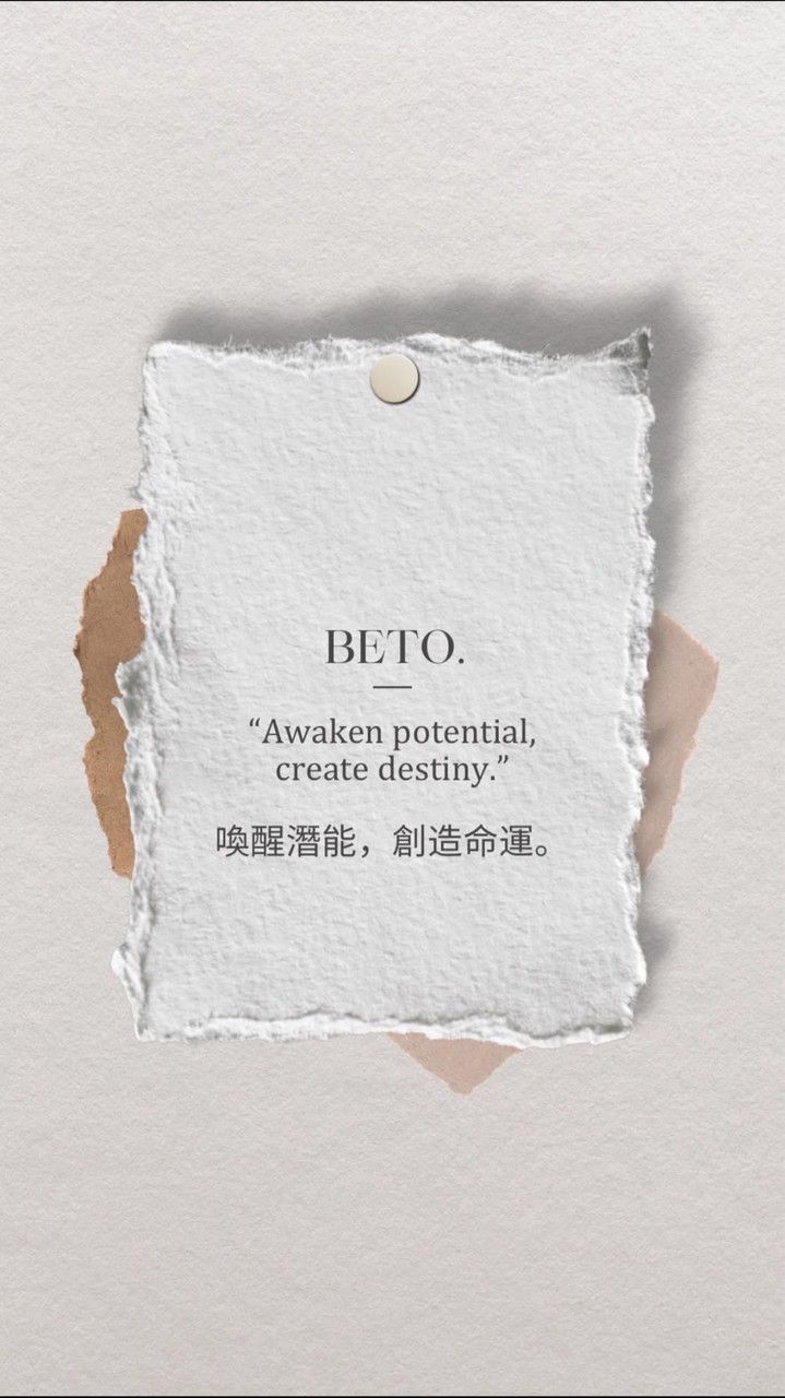 BETO換換愛♥️