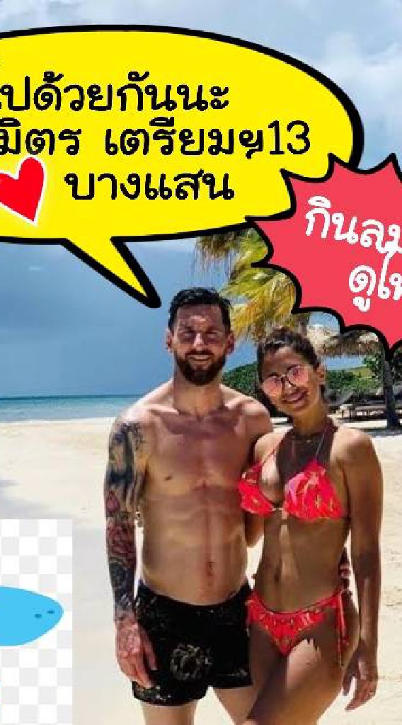 กระชับมิตร "เตรียม 13 ชายหาดบางแสน"