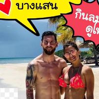 กระชับมิตร "เตรียม 13 ชายหาดบางแสน"