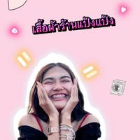 🛍️อัพเดทเสื้อผ้าร้านแป้ง🛍️