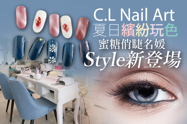 【台中】C.L Nail Art #GOMAJI吃喝玩樂券#電子票券#美甲