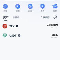 場外收USDT小量
