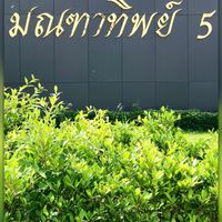 Familyมณฑาทิพย์5️⃣🐉🐉