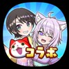 ぷにぷに&雑談。ホロライブお助け