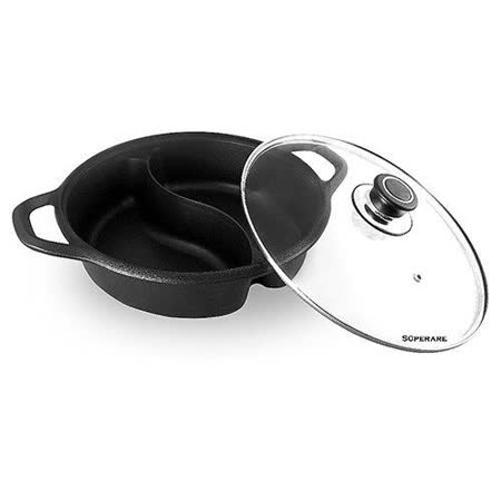 SUPERARE 輕合金兩用鴛鴦鍋