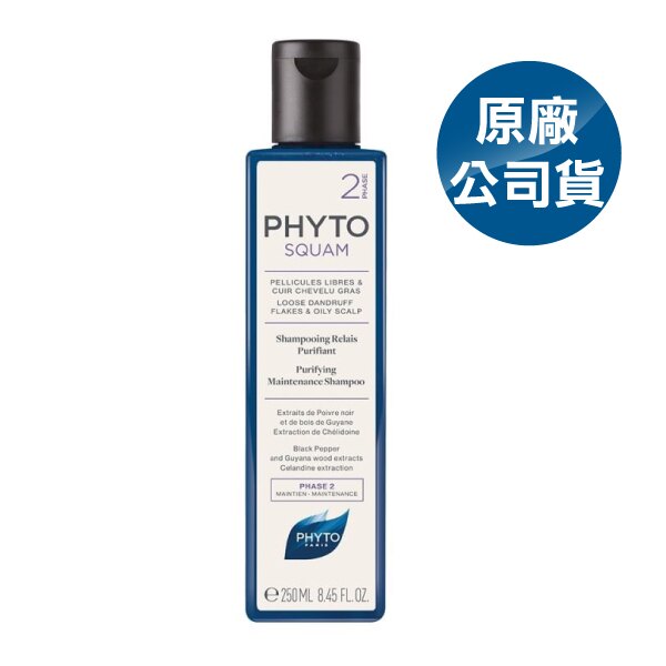 PHYTO 髮朵 槐花抗屑控油洗髮精