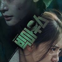 黑話律師Big Mouth