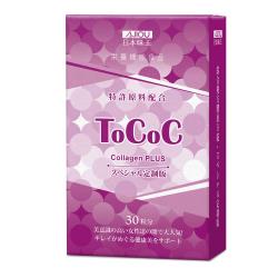 ◎彈力補給 能量滿載 青春耀眼|◎|◎主商品：日本味王綜合複方膠原B錠(800毫克/粒，30粒/盒)*8盒成分：微結晶狀α-纖維素(杉木來源)、專利魚膠原蛋白、綜合維生素(維生素C、菸鹼醯胺、維生素E