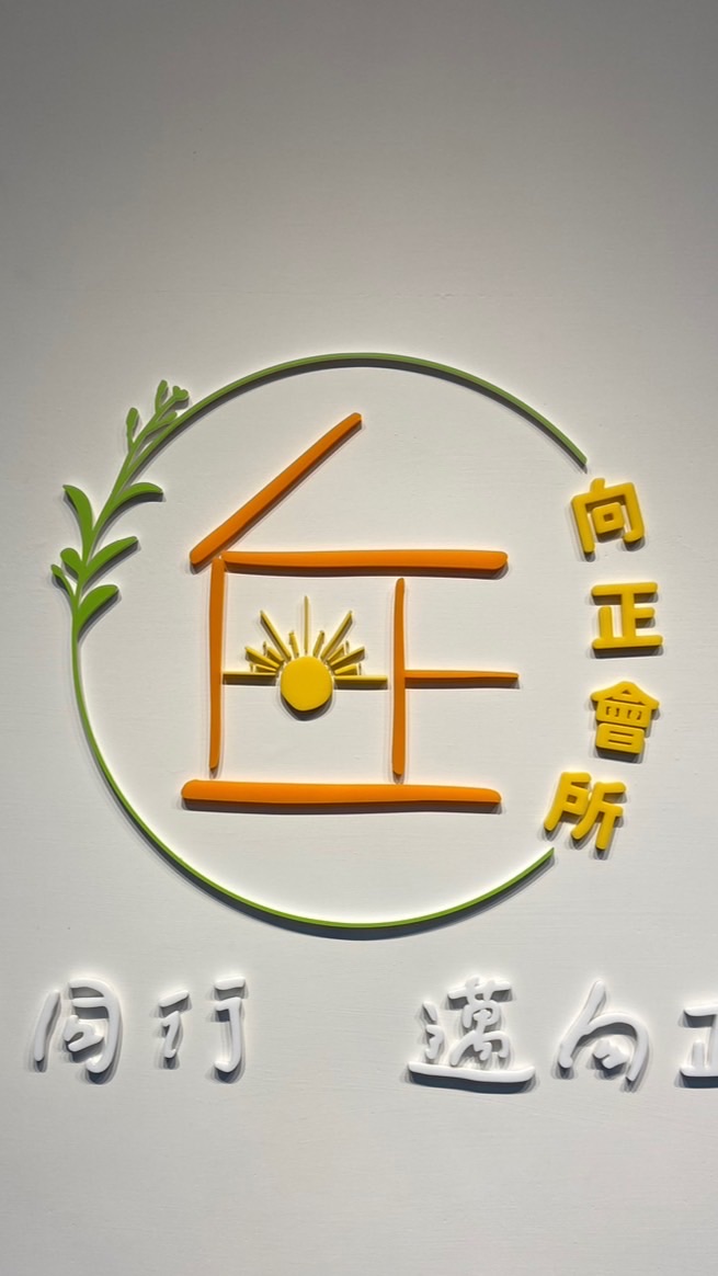 向正小夥伴🌻