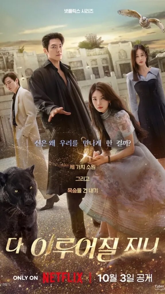 韓劇推薦及討論