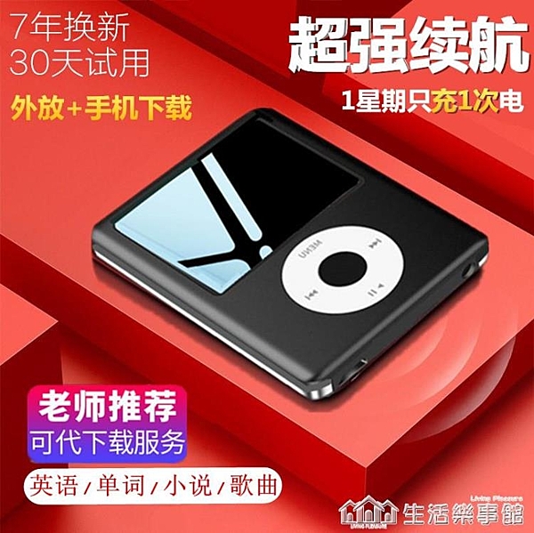 超薄有屏/音樂播放器Hifi隨身聽運動小說迷你學生英語外放