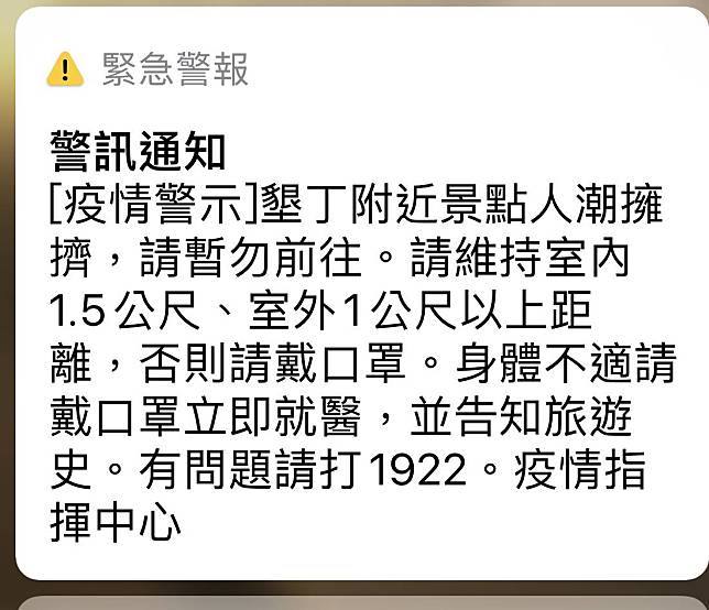 防疫升級！富邦金下令 連假去國家級警報點明起居家辦公12天