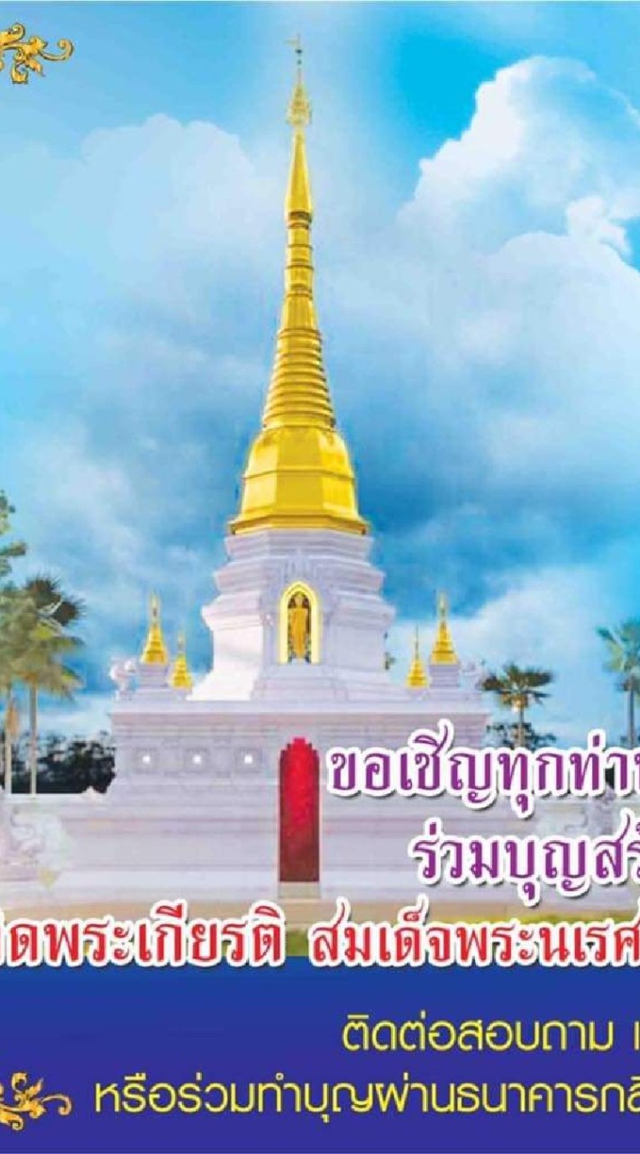 วัดชลประทาน บ้านหัวฝาย จ.เชียงใหม่