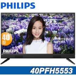 ◎1920X1080 FHD、飛利浦淨藍光、對比度優化|◎智能降噪、逐點清晰功能、杜比音效技術|◎支援USB多媒體撥放、原廠保固3年商品名稱:PHILIPS飛利浦40吋FHD淨藍光液晶顯示器+視訊盒(