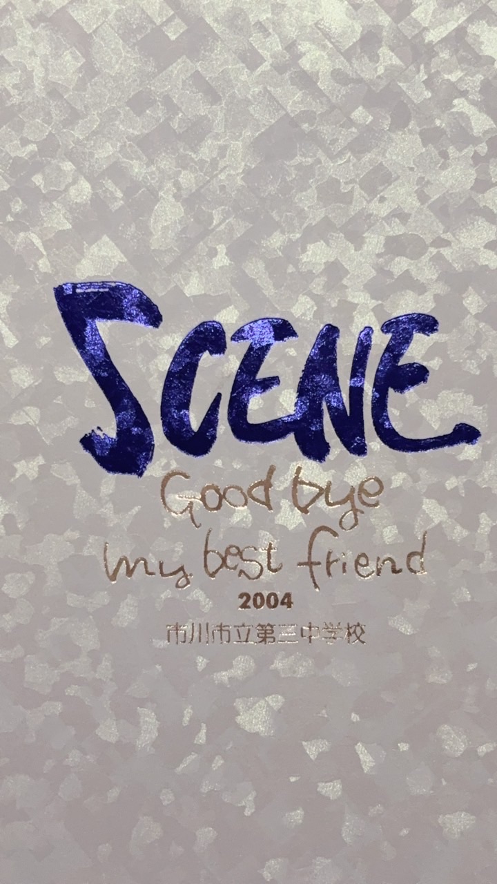 三中同窓会　2026.6.13.