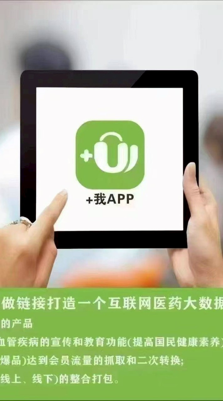 🌟十我互聯網醫療大健康