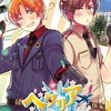 へ列ア ドーナツホール合作