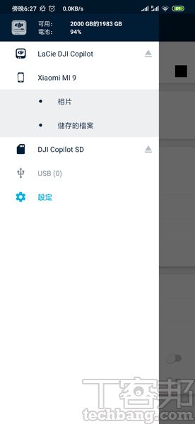 Copilot BOSS透過專屬App即可檢視並管理已備份至DJI Copilot內的檔案。