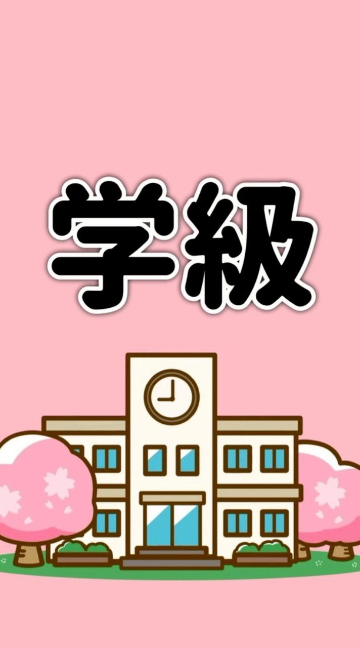 R7年度学級委員会