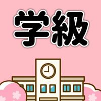R7年度学級委員会