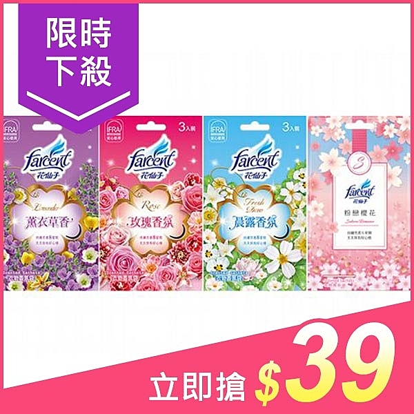 IFRA國際香料協會認證n薰衣草香／玫瑰香氛／晨露香氛／粉戀櫻花