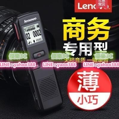 【不二】聯想錄音筆b680取證器播放器會議專業高清降噪聲控智慧商務學生