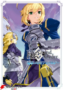 Fate Zero 黒 Fate Zero 黒 ｔｙｐｅ ｍｏｏｎ Line マンガ