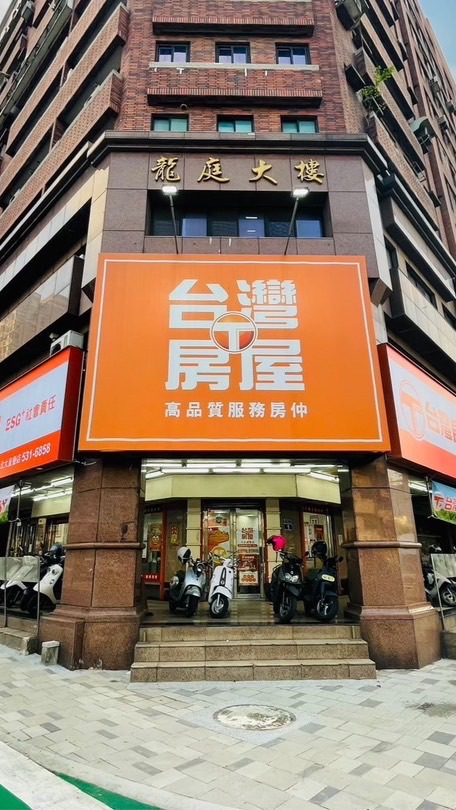 台灣房屋科技房仲團隊