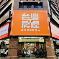 台灣房屋科技房仲團隊