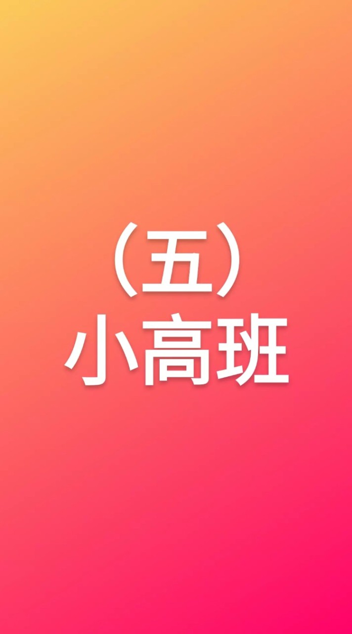 (五)小高班(素描/水彩)